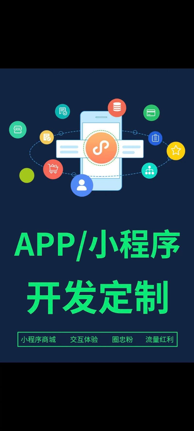 微信小程序开发引领移动应用新风潮